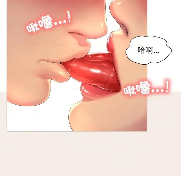 難解的三角關系 難解的三角關系-第7話 第22页