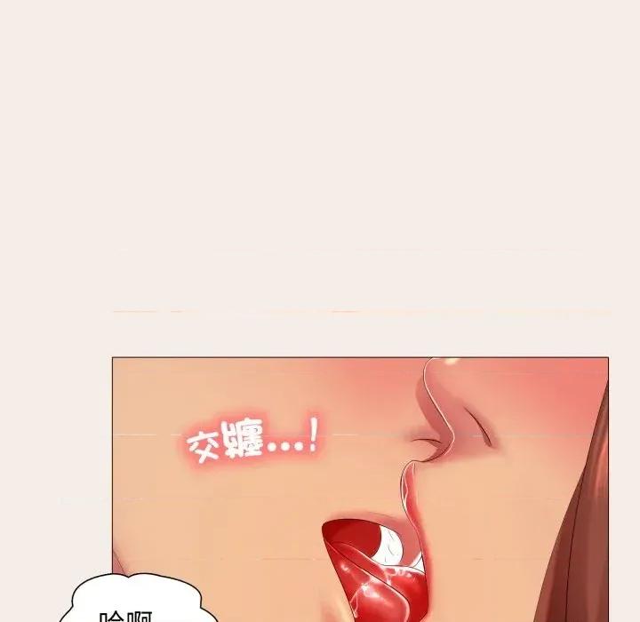 難解的三角關系 難解的三角關系-第7話 第23页