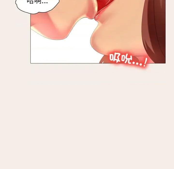 難解的三角關系 難解的三角關系-第7話 第24页