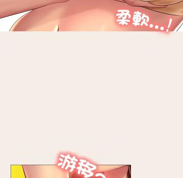 難解的三角關系 難解的三角關系-第7話 第26页