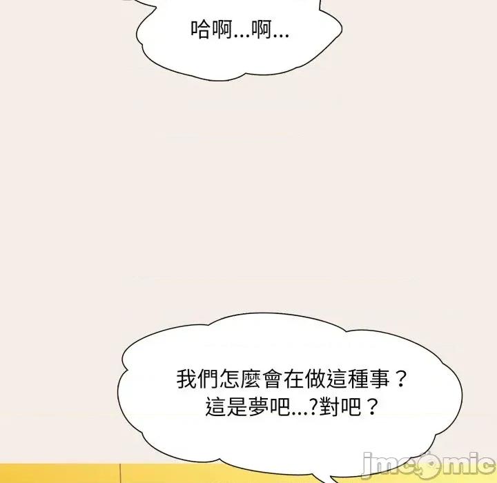 難解的三角關系 難解的三角關系-第7話 第30页