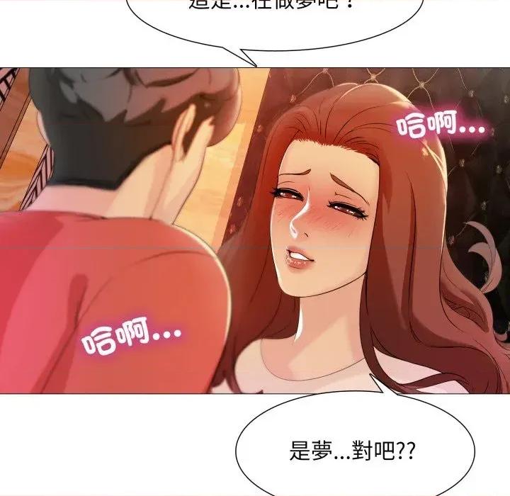 難解的三角關系 難解的三角關系-第7話 第33页