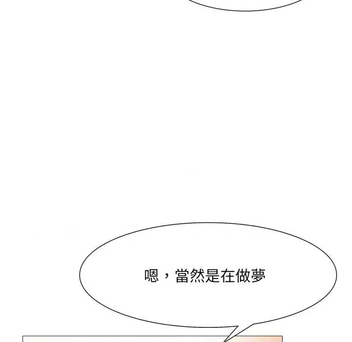 難解的三角關系 難解的三角關系-第7話 第34页