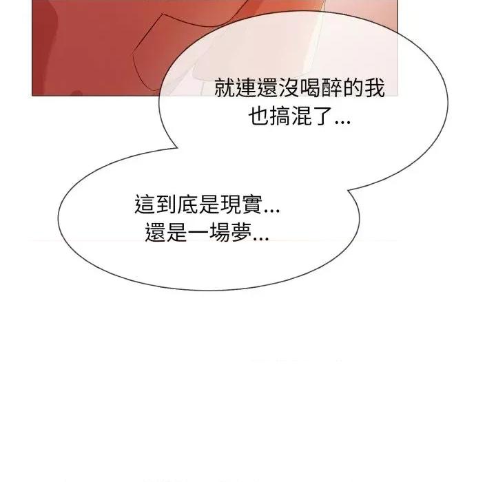 難解的三角關系 難解的三角關系-第7話 第36页