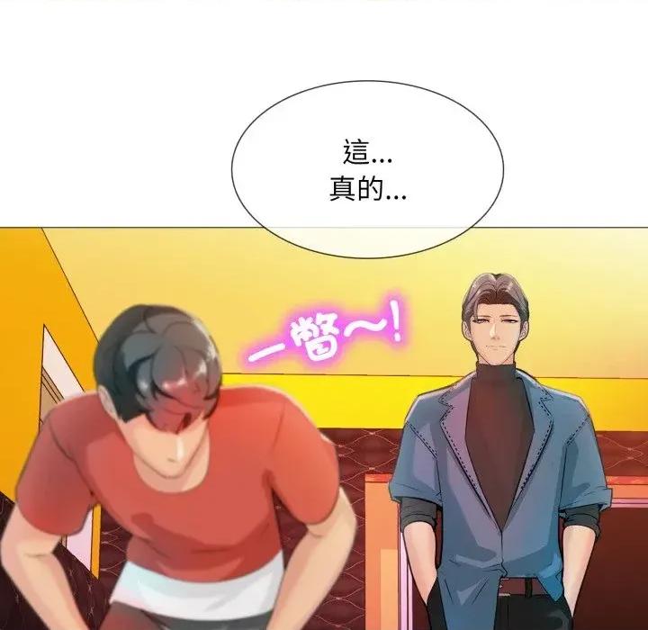 難解的三角關系 難解的三角關系-第7話 第37页