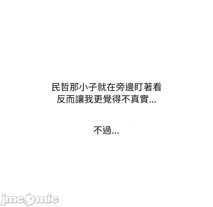 難解的三角關系 難解的三角關系-第7話 第40页