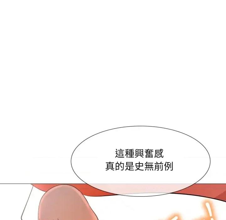 難解的三角關系 難解的三角關系-第7話 第42页
