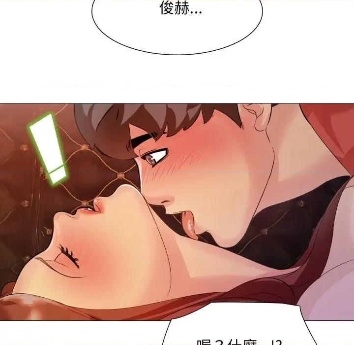 難解的三角關系 難解的三角關系-第7話 第47页