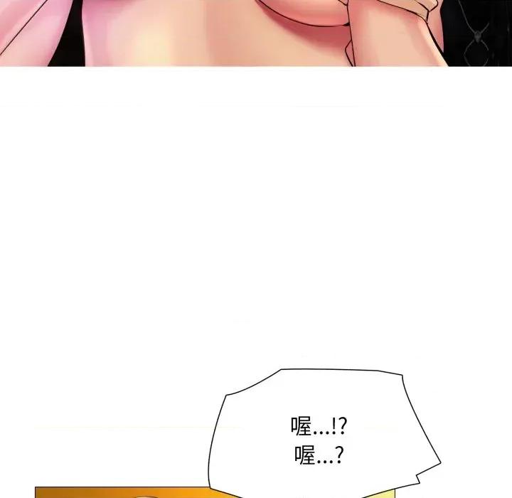 難解的三角關系 難解的三角關系-第7話 第52页