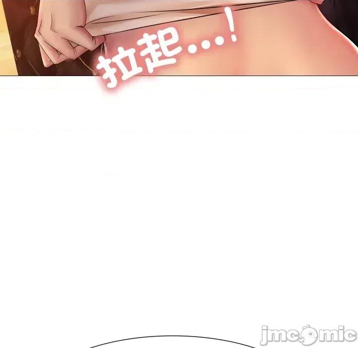 難解的三角關系 難解的三角關系-第7話 第55页
