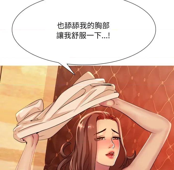 難解的三角關系 難解的三角關系-第7話 第56页