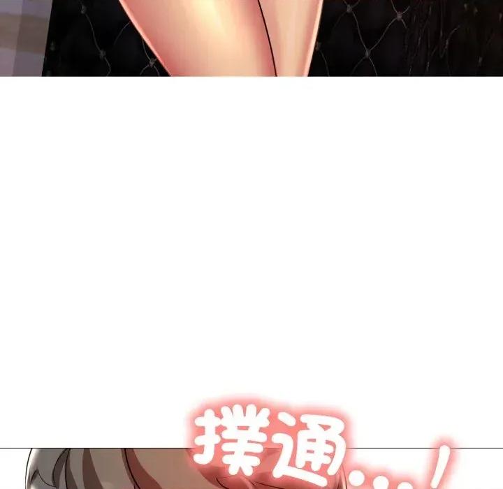 難解的三角關系 難解的三角關系-第7話 第58页