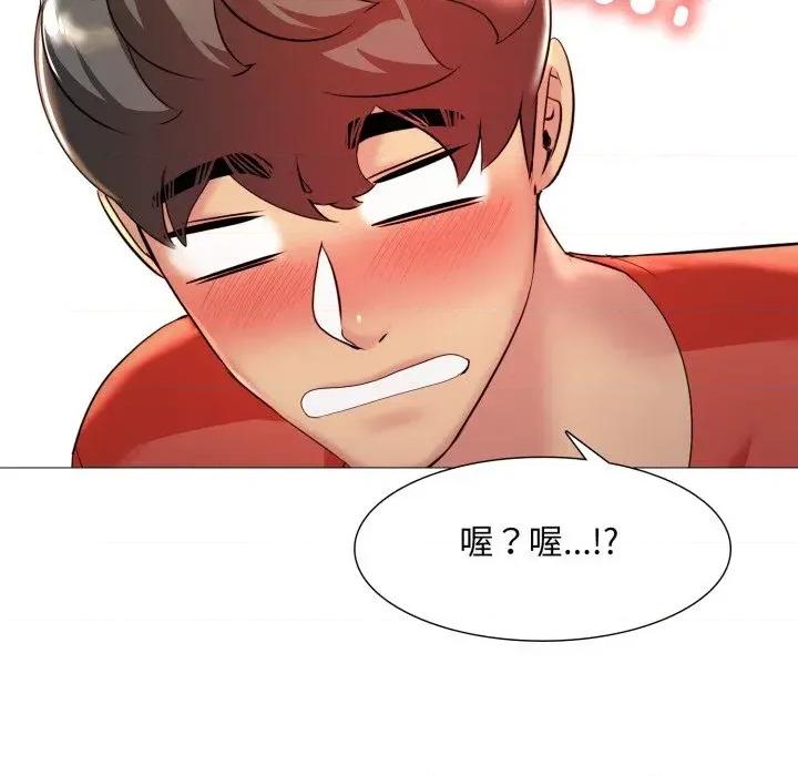 難解的三角關系 難解的三角關系-第7話 第59页