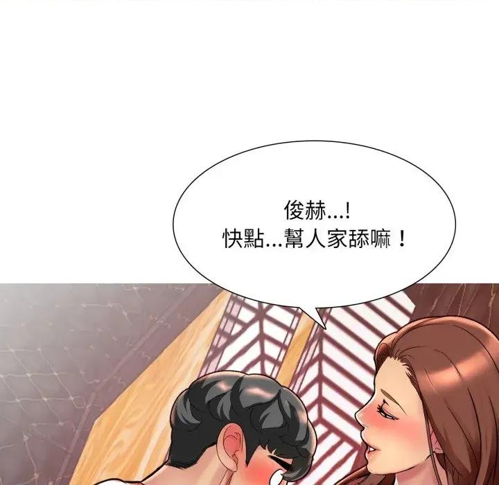 難解的三角關系 難解的三角關系-第7話 第62页