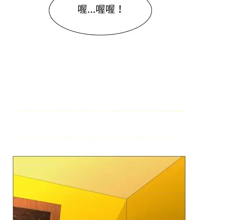 難解的三角關系 難解的三角關系-第7話 第66页