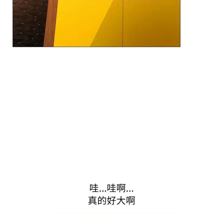 難解的三角關系 難解的三角關系-第7話 第67页