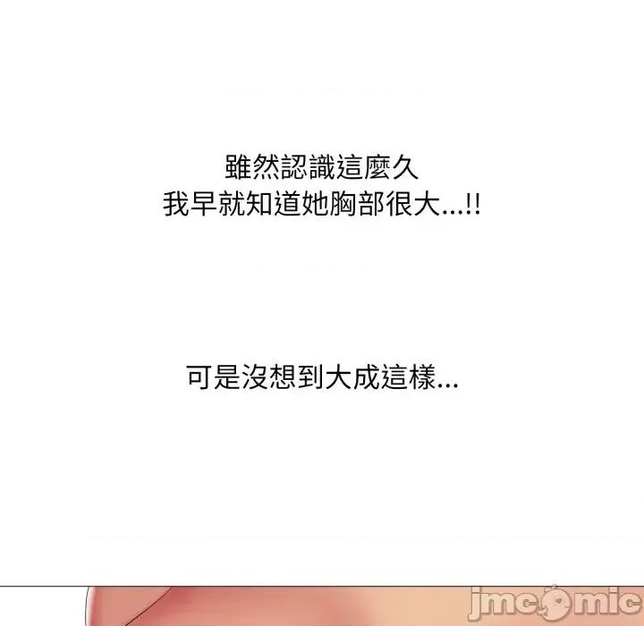難解的三角關系 難解的三角關系-第7話 第70页