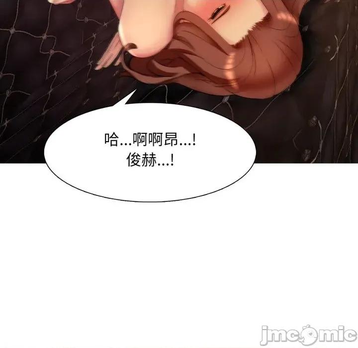 難解的三角關系 難解的三角關系-第7話 第80页