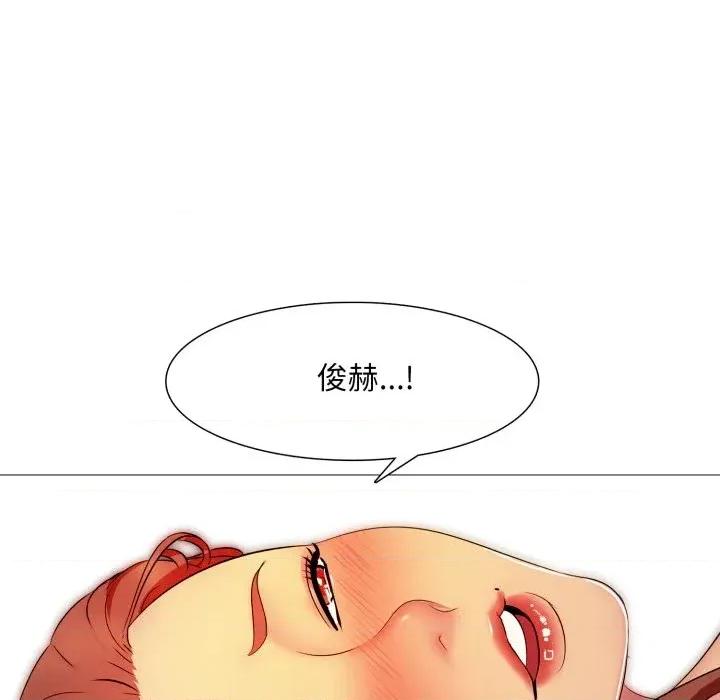 難解的三角關系 難解的三角關系-第7話 第81页