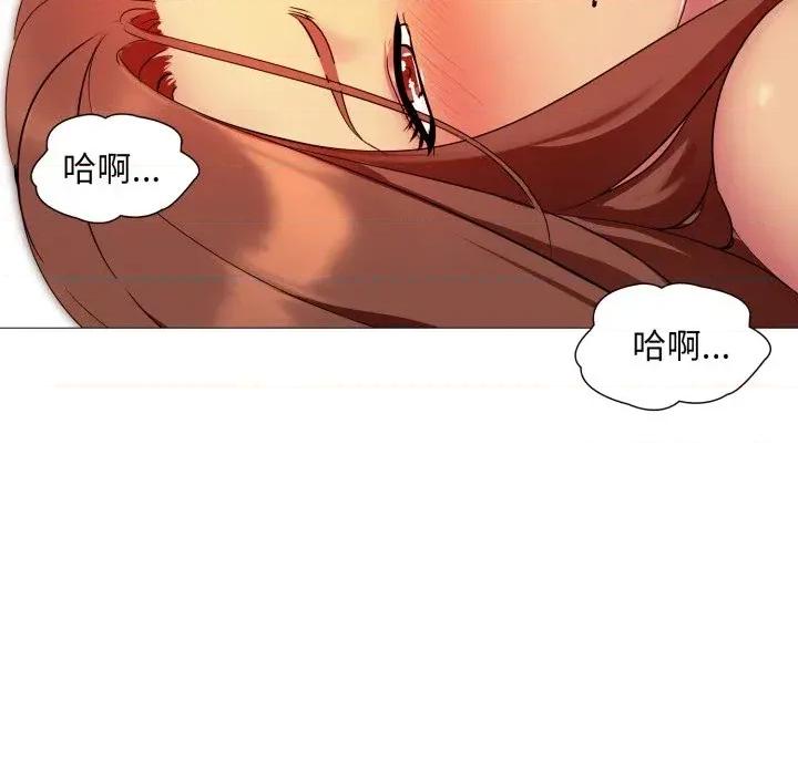 難解的三角關系 難解的三角關系-第7話 第82页