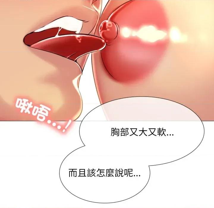 難解的三角關系 難解的三角關系-第7話 第84页