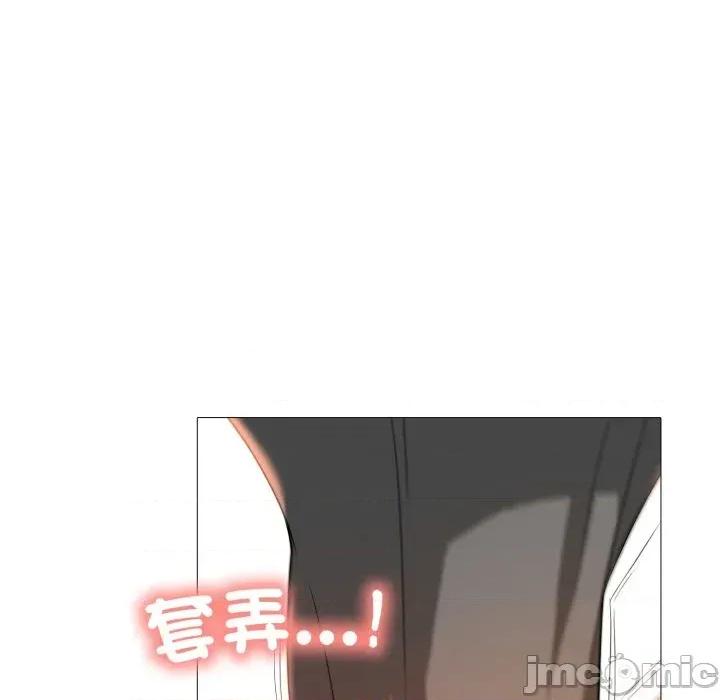 難解的三角關系 難解的三角關系-第7話 第85页