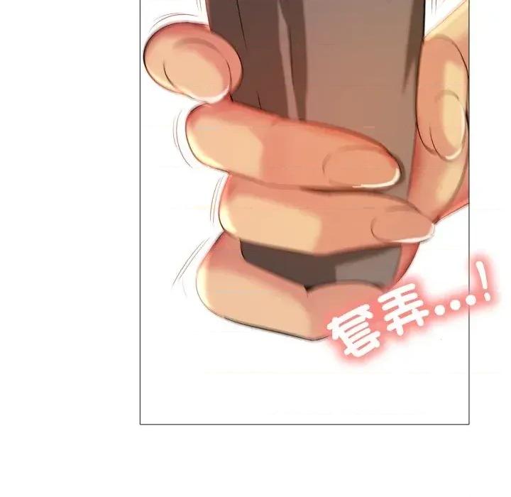 難解的三角關系 難解的三角關系-第7話 第86页