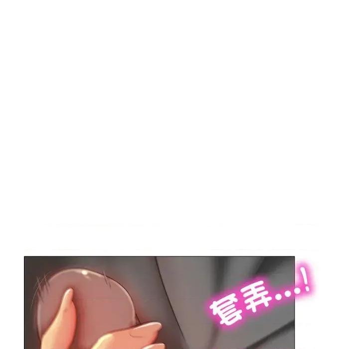 難解的三角關系 難解的三角關系-第7話 第87页