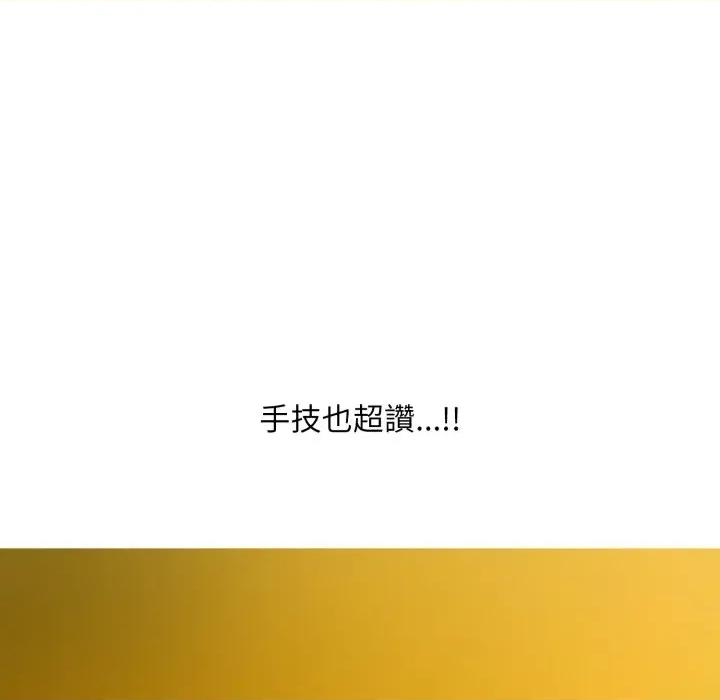 難解的三角關系 難解的三角關系-第7話 第89页