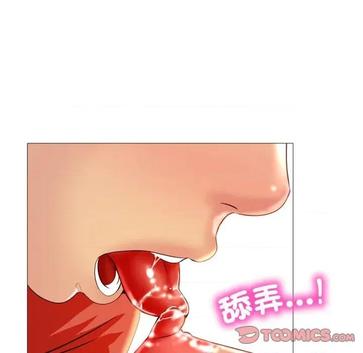 難解的三角關系 難解的三角關系-第7話 第99页