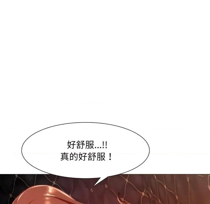 難解的三角關系 難解的三角關系-第7話 第103页