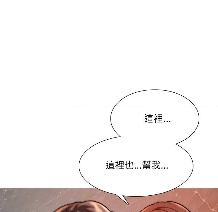 難解的三角關系 難解的三角關系-第7話 第108页