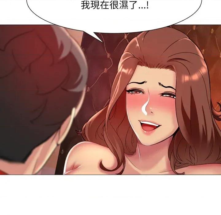 難解的三角關系 難解的三角關系-第7話 第112页