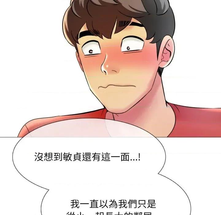 難解的三角關系 難解的三角關系-第7話 第114页