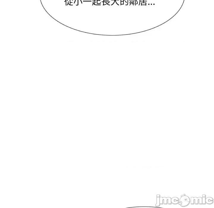 難解的三角關系 難解的三角關系-第7話 第115页