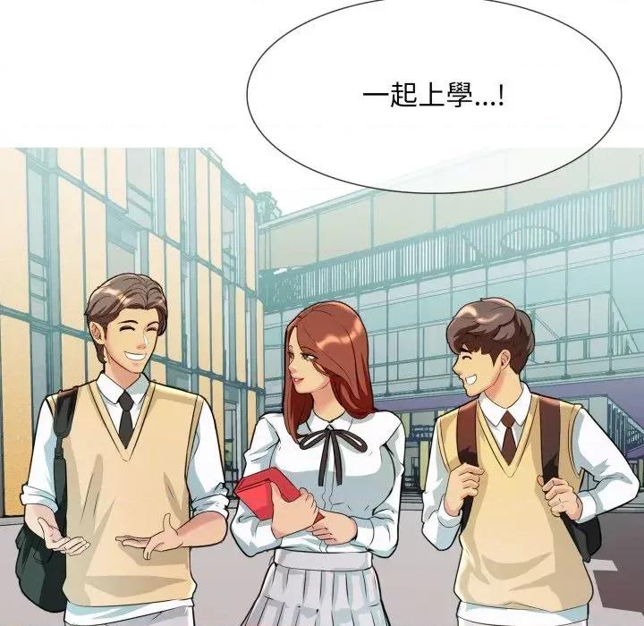 難解的三角關系 難解的三角關系-第7話 第116页