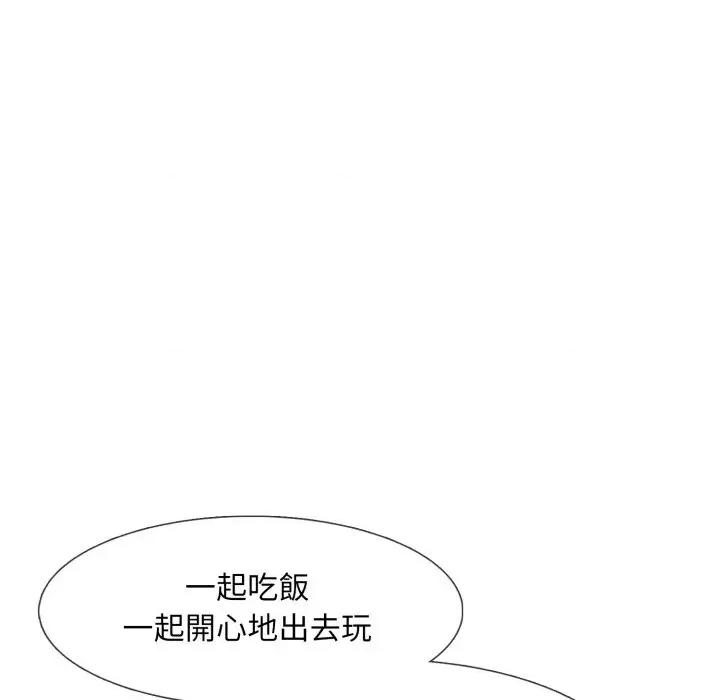 難解的三角關系 難解的三角關系-第7話 第118页