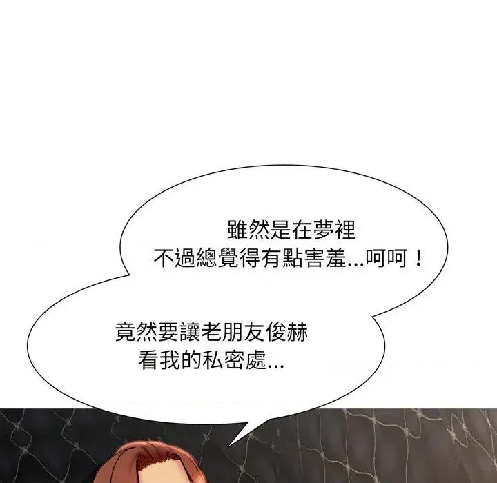 難解的三角關系 難解的三角關系-第7話 第126页