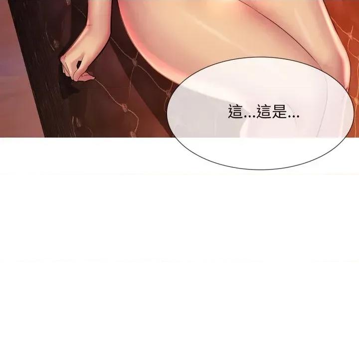難解的三角關系 難解的三角關系-第7話 第128页