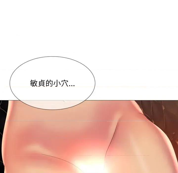 難解的三角關系 難解的三角關系-第7話 第129页
