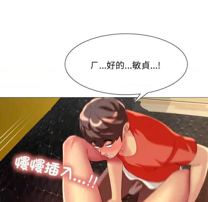 難解的三角關系 難解的三角關系-第7話 第133页
