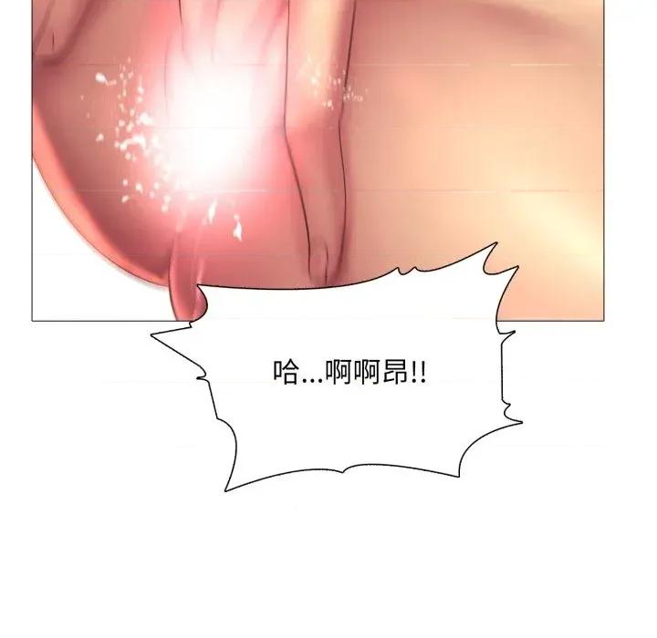 難解的三角關系 難解的三角關系-第7話 第137页