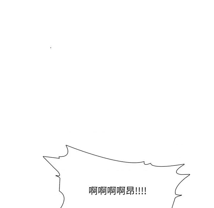 難解的三角關系 難解的三角關系-第7話 第138页