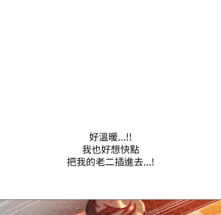 難解的三角關系 難解的三角關系-第7話 第141页