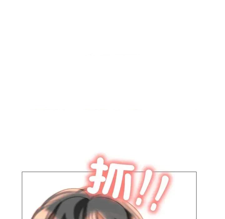 難解的三角關系 難解的三角關系-第7話 第143页