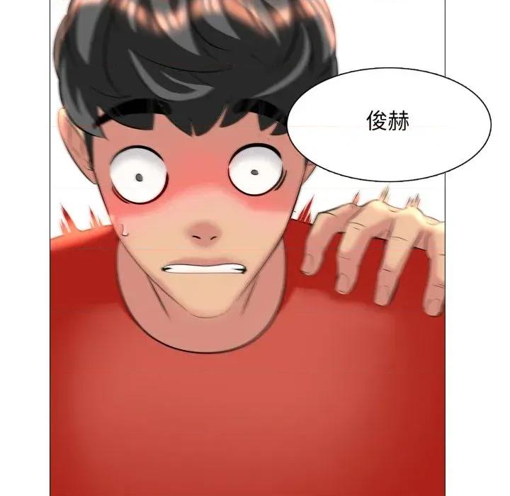 難解的三角關系 難解的三角關系-第7話 第144页