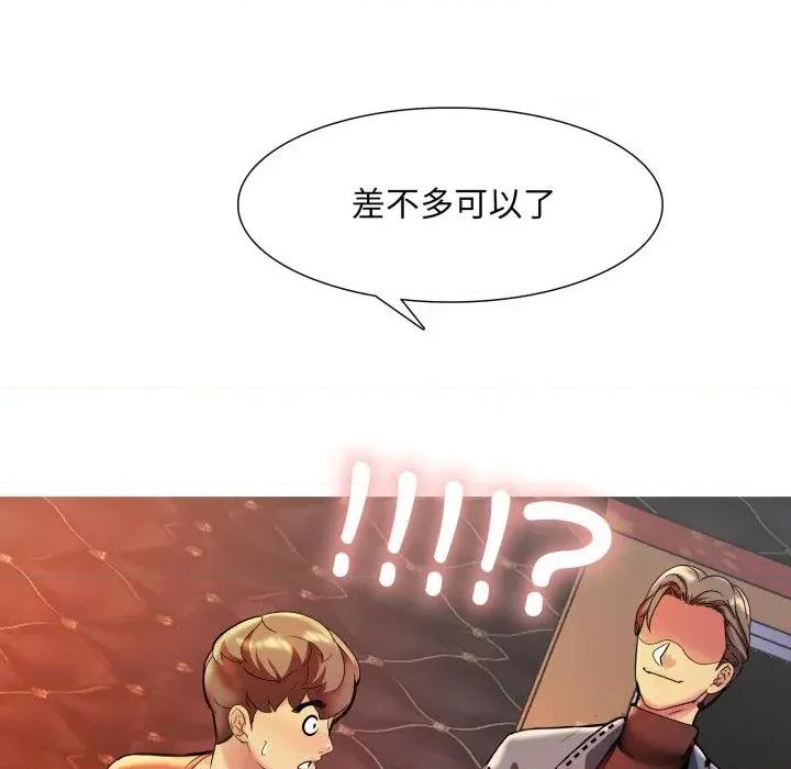 難解的三角關系 難解的三角關系-第7話 第146页