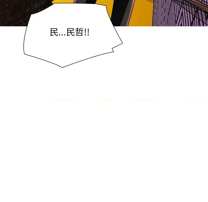 難解的三角關系 難解的三角關系-第7話 第148页