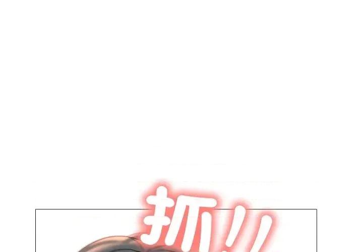 難解的三角關系 難解的三角關系-第8話 第4页