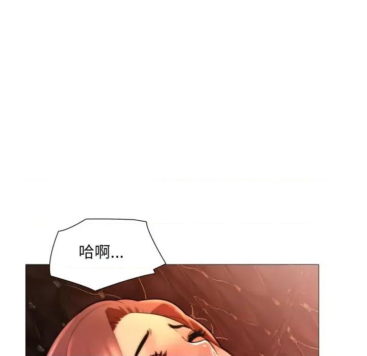 難解的三角關系 難解的三角關系-第8話 第18页